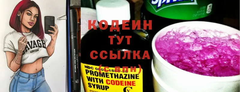 Кодеин напиток Lean (лин)  Верхний Уфалей 